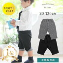 525001 ベビー服 男の子 ベビー フォーマル ハーフパンツ ハーフ パンツ ロンパース カバーオール 蝶ネクタイ サスペンダー 風 セパレート 長袖 スーツ風 入園式 結婚式 お食い初め お宮参り 発表会 衣装 記念日 セレモニー 80 90 100