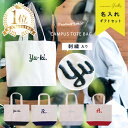 【楽天1位!】 名入れ トートバッグ 名入れ 卒園式 卒園 祝い プレゼント 先生 名前 子供 キッズ 入園 入学 おしゃれ ミニ トート バッグ ギフト gr...