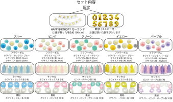 フラワー&ガーランドセット