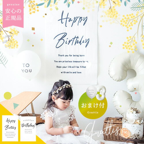 ＼今ならポイント2倍／ 誕生日 飾り 飾り付け 4点 セット タペストリー 1歳 2歳 3歳 誕生日 飾り付け 女の子 男の子 4歳 5歳 6歳 7歳 8歳 9歳 10歳 11歳 20歳 オシャレ 数字 風船 大人 ベビー 子供 キッズ 男子 ハッピー バースデー おしゃれ ナチュラル 北欧 大きい か