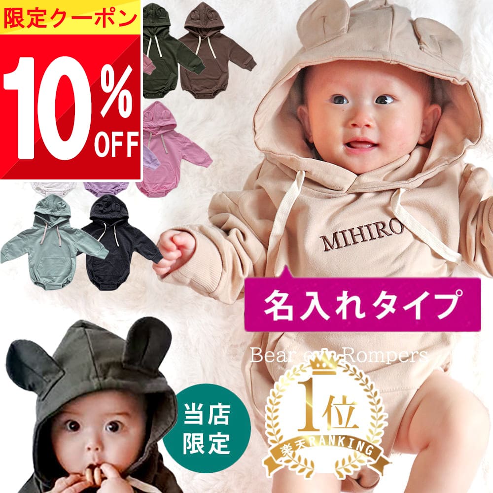 【最大半額 SALE!!】 【楽天1位!】 名前入り 綿100% くま ロンパース ベビー服 カバーオール サンタ ベビー 赤ちゃん クリスマス 服 衣装 仮装...