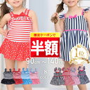 ★ 全品半額だよ~!! ★【今日 20時 開始】早い者勝ちクーポン♪ 【楽天1位!】 キッズ 水着 女の子 ワンピース ベビー 80 90 100 110 120 130 140 UVカット 幼児水着 赤ちゃん 子供 子ども 保育園 幼稚園 小学生 小学校 園児 チュニック ガールズ リボン 赤 青 ストラ