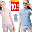 【まとめ買い 10%OFFクーポン♪】 水着 女の子 小学生 小学生女子 半袖 セパレート ラッシュガード キッズ 女子 上下 セット かぶり フードなし 中学生 高校生 130 140 150 160 170 ファスナー無し ファスナーなし かわいい タンキニ ジュニア 子供 Tシャツ スクール水