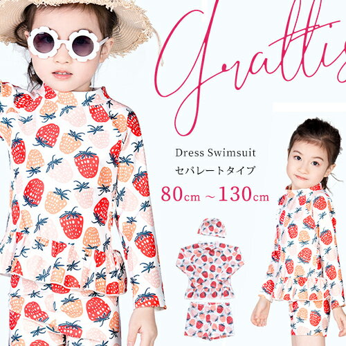 【全品半額!! 7/19 20時開始です♪】 水着 女の子 長袖 セパレート ツーピース 80 90 100 110 120 130 ベビー キッズ 子供 子ども こども 幼児 保育園 幼稚園 小学生 ラッシュガード トップス 袖あり 袖付き いちご 柄 白 ピンク 可愛い かわいい サーフパンツ ショートのサムネイル