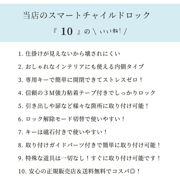 引き出し 扉 ドアのストッパーに ベビーガード 77 Off マグネット式 2個購入で10 Offクーポン配布中 チャイルドロック 目立たない 4か所分 ドア ベビーロック キー 簡単開閉 安心 安全 ケガ防止 いたずら防止 ストッパー