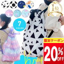 \クーポンで 2552円 / 【楽天1位!】プールバッグ プールバック スイムバッグ 女の子 男の子 キッズ 子供 リュックサック ナップサック 大容量 シンプ...