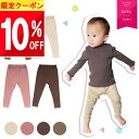 【まとめ買い 10%OFFクーポン♪】 Grattis ベビー レギンス パンツ 赤ちゃん ズボン 秋冬 冬 秋 春 新生児 女の子 男の子 リブ ストレッチ タイツ ベビー服 ベビーレギンス ベビータイツ 長ズボン 伸びる 伸縮 綿95% コットン 60 70 80 90 cm センチ レギンスタイツ レ
