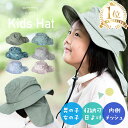 grattis キッズ ベビー 帽子 ハット メッシュ 女の子 男の子 日よけ 子供 子ども こども 赤ちゃん サファリハット 日除け ジュニア ぼうし アウトドアハット 紫外線対策 つば広 あご紐 お出かけ 子供服 1歳 52cm 54cm 保育園 幼稚園 小学生 低学年 日焼け 防止 対策 夏