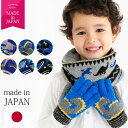 Grattis 日本製 手袋 キッズ 男の子 子ども 子供 こども 雪遊び 5歳 6歳 7歳 8歳 9歳 10歳 11歳 12歳 保育園 幼稚園 園児 幼児 ジ...