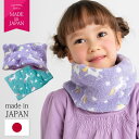 Grattis 日本製 ネックウォーマー キッズ 女の子 子供 子ども こども 小学生 保育園 幼稚園 かわいい オシャレ 家 室内 屋外 首 防寒 ジュニア ...