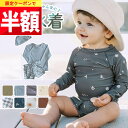 ★ 全品半額だよ〜!! ★【明日 20時頃 開始】早い者勝ちクーポン♪ 【楽天1位!】 水着 ベビー 赤ちゃん 女の子 男の子 セパレート ラッシュガード 長袖...