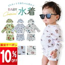 【まとめ買い 10%OFFクーポン♪】 水着 ベビー 赤ちゃん 男の子 女の子 セパレート ラッシュガード 長袖 80 90 100 110 3点 セット キッズ 子供 小学生 保育園 幼稚園 幼児 80cm 90cm 100cm 110cm 幼児水着 蛍光 目立つ ベビー水着 ベビー服 海 かわいい スイミング ス