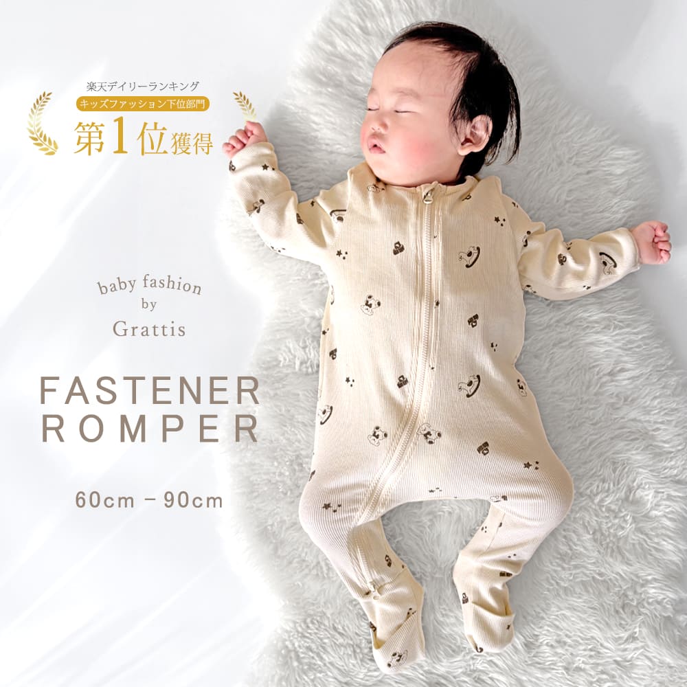 【最大半額 SALE!!】 おむつ交換が楽々♪ ベビー パジャマ ロンパース ファスナー 赤ちゃん ベビー服 冬 春 服 男の子 女の子 月柄 長袖 秋 前開き...