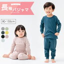 ★ 全品半額だよ〜!! ★【20時頃 開始】早い者勝ちクーポン♪ パジャマ キッズ 綿95% 女の子 男の子 冬 あったか ベビー 赤ちゃん 子供 長袖 腹巻き...