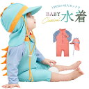 水着 ベビー 赤ちゃん キッズ 子供 女の子 男の子 80 90 100 110 120 cm 長袖 夏 夏用 ロンパース つなぎ ラッシュガード かわいい 怪獣 恐竜 スイミング スクール 保育園 幼稚園 幼児 スイムキャップ 長ズボン なりきり コスプレ 帽子付き 帽子 上下 セット 水遊び 海水浴