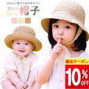 【まとめ買い 10%OFFクーポン♪】 麦わら帽子 子供 キッズ 麦わら 帽子 女の子 夏 夏用 かわいい 可愛い ハット 小学生 保育園 幼稚園 ベビー 赤ちゃん 幼児 リボン UVカット バケットハット ストローハット こども 子ども 47cm 48cm 49cm 50cm 51cm 52cm 53cm 日よけ