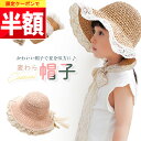 ★ 全品半額だよ〜!! ★【今日 20時頃 開始】早い者勝ちクーポン♪ 【楽天1位!】 麦わら帽子 子供 キッズ 麦わら 帽子 女の子 夏 夏用 かわいい 可愛...