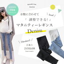 ＼限定クーポンで 1782円 ／ マタニティ デニム パンツ スキニー 春 夏 ズボン ジーンズ M L XL XXL おしゃれ かわいい レディース きれいめ 黒 ブラック 大きいサイズ ジーパン イージーパンツ 妊婦 ウエスト 調節 美脚 アジャスター カジュアル 妊娠 ポケット 初期 中 3