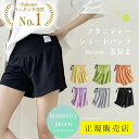 MAX 65%OFF セール開催中!! (^O^)/=★ マタニティ ショートパンツ 夏 秋 大きい 冷感 夏用 grattis ゆったり マタニティ ハーフパンツ 半ズボン パジャマ 部屋着 ズボン 短パン ウエア ルームウェア ショート ルーム パンツ かわいい 可愛い 下 妊婦 妊娠 大きいサイズ