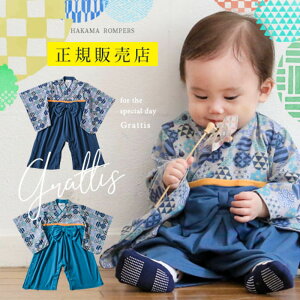 赤ちゃんの結婚式の服装｜おしゃれなベビー袴！ロンパースタイプの男の子用のおすすめは？