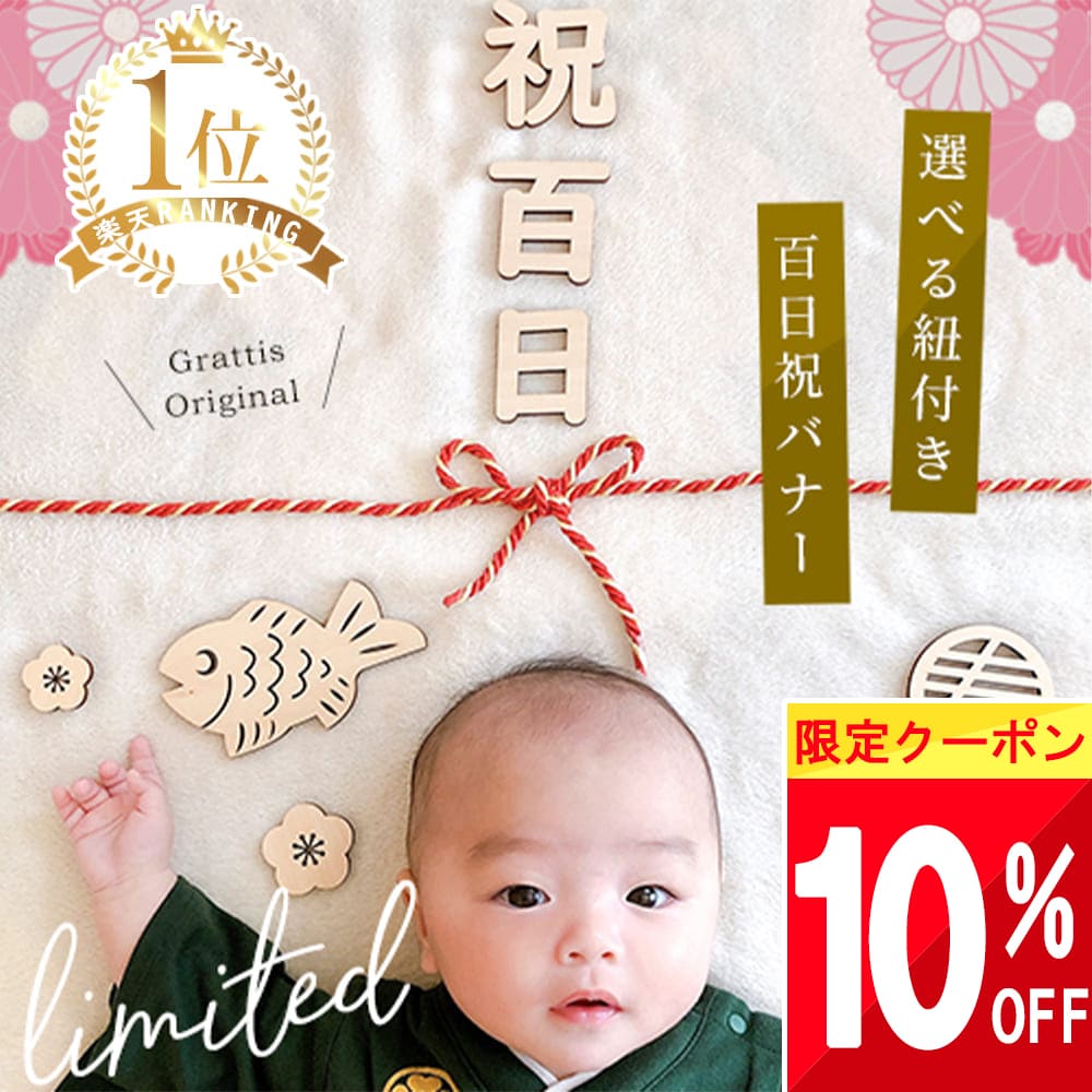 ＼限定! 10％クーポンで 1422円 ／ 100