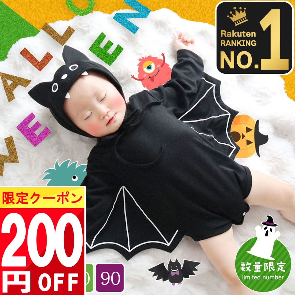 ハロウィン コウモリ 子供 ベビー 衣装 着ぐるみ 耳付き カバーオール フード 子供 ロンパース 女の子 男の子 コスプレ パーティー おしゃれ 赤ちゃん ベビー ベビー服 キッズ カバーオール 綿 コットン かわいい 出産祝い プレゼント 秋冬 60cm 70cm 80cm 90cmのサムネイル