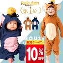 【まとめ買い 10%OFFクーポン♪】 【楽天1位!】 ハロウィン ベビー 衣装 仮装 子供 赤ちゃん ロンパース 男の子 女の子 60 70 80 90 60cm 70cm 80cm 90cm フォト コス コスチューム コスプレ 兄弟 姉妹 お揃い 秋 冬 春 長袖 服 フード付き 新生児 ベビー服 おそろい な