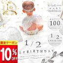 ★ 全品10%OFF〜!! ★【先着限定クーポン】 【楽天1位!】 ハーフバースデー 天使の羽 100日祝い 飾り タペストリー セット 服 赤ちゃん ベビー ...