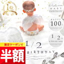 ★ 全品半額だよ〜!! ★【4日 20時頃 開始】早い者勝ちクーポン♪ 【楽天1位!】 ハーフバースデー 天使の羽 100日祝い 飾り タペストリー セット 服...