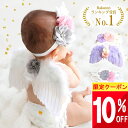 ★ 全品10%OFF〜!! ★【先着限定クーポン】 【楽天1位!】 ハーフバースデー 天使 天使の羽 服 赤ちゃん 100日祝い 男の子 女の子 王冠 お花 g...