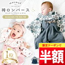 ★ 全品半額だよ~!! ★【4日 20時頃 開始】早い者勝ちクーポン♪ mocmof ベビー 袴 ロンパース お食い初め 服 男の子 女の子 ひなまつり 衣装 70 80 90 cm grattis ベビー袴 袴ロンパース ベビー服 ひな祭り 初節句 節句 こどもの日 端午の節句 男 女 前開き 100日祝