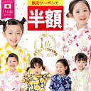 ★ 全品半額だよ~!! ★【4日 20時頃 開始】早い者勝ちクーポン♪ 日本製 綿100% 甚平 女の子 子供 かわいい キッズ 赤ちゃん ベビー 80 90 95 100 110 120 130 cm 半袖 夏 セパレート 夏服 ベビー服 子供服 ロンパース 女児 女子 黄色 セットアップ パジャマ 幼児 小