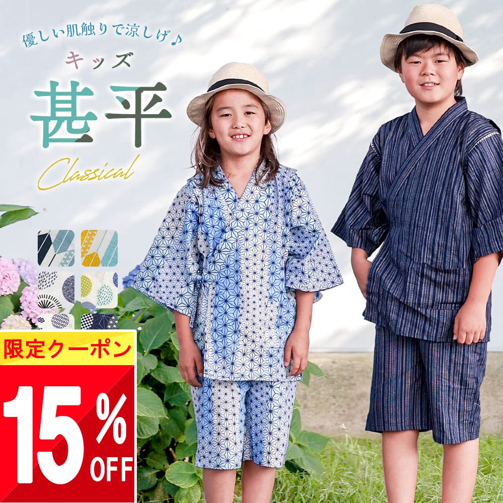 ★ 全品15%OFF〜!! ★【時間限定クー