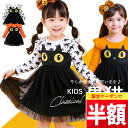 ★ 全品半額だよ~!! ★【今日 20時 開始】早い者勝ちクーポン♪ ハロウィン 衣装 子供 仮装 黒猫 女の子 女子 魔女 猫 ねこ ネコ キッズ 小学生 保育園 幼稚園 ベビー 赤ちゃん 70 80 90 100 110 80cm 90cm 100cm 110cm フォト コス コスチューム 可愛い コスプレ 長