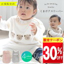 ＼30%OFFクーポン／ スリーパー 冬 キッズ フリース 1歳 2歳 3歳 子供 ベビー 赤ちゃん 冬用 部屋着 新生児 ベスト クリスマス パジャマ ルームウェア 80 90 100 50 60 70 cm センチ 着る毛布 ロンパース 子ども くま 薄手 暖かい 防寒 かわいい 男の子 女の子 股下 ボタン