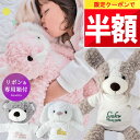 ★ 全品半額だよ〜!! ★【今日 20時頃 開始】早い者勝ちクーポン♪ 【楽天1位!】 名前入り ファーストトイ 洗える ぬいぐるみ 出産祝い 名入れ grat...
