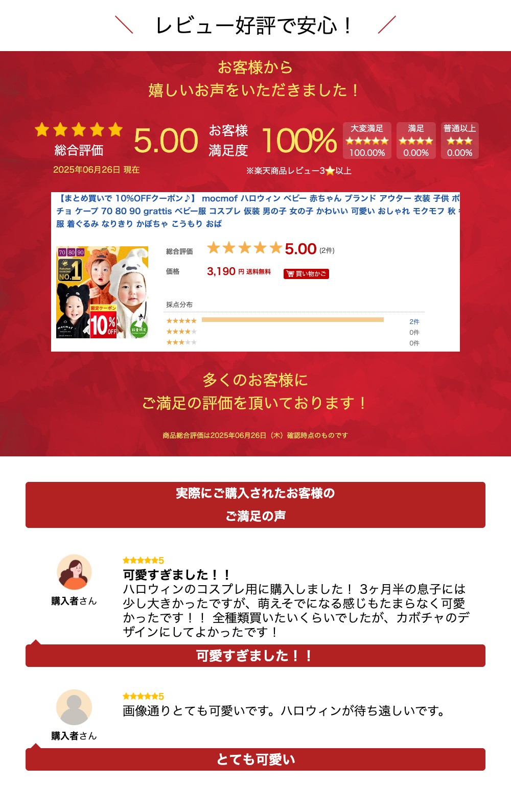 【まとめ買いで 10%OFFクーポン♪】 mocmof ハロウィン ベビー 赤ちゃん ブランド アウター 衣装 子供 ポンチョ ケープ 70 80 90 grattis ベビー服 コスプレ 仮装 男の子 女の子 かわいい 可愛い おしゃれ モクモフ 秋 冬 服 着ぐるみ なりきり かぼちゃ こうもり おば