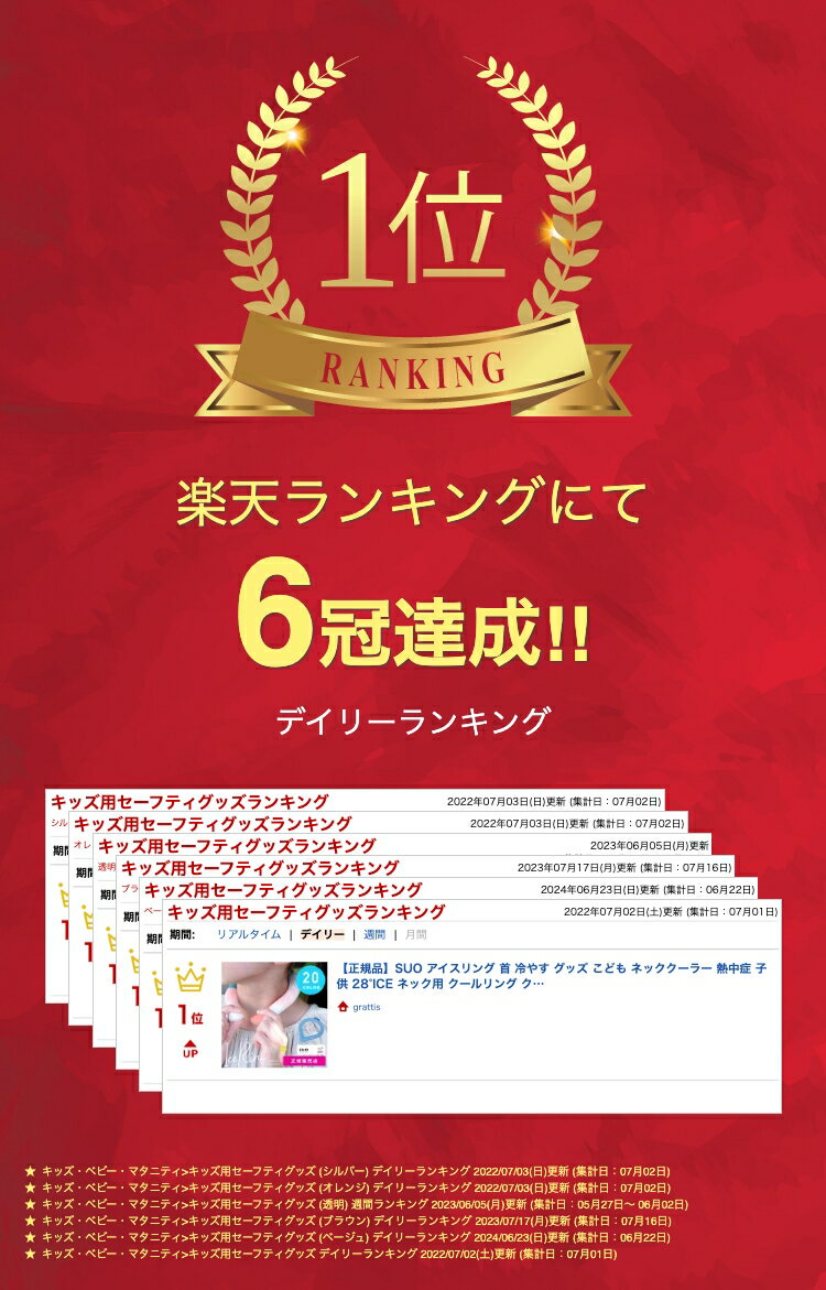 ★ 全品半額だよ〜!! ★【今夜 20時】早い者勝ちクーポン♪ 【楽天1位!】 PCNクーラー リングクーラー Sサイズ 首 冷やす グッズ こども ネッククーラー 熱中症 子供 クールリング クール ネック クール バンド 赤ちゃん キッズ ベビー 暑さ対策 首周り冷却 熱中症予防