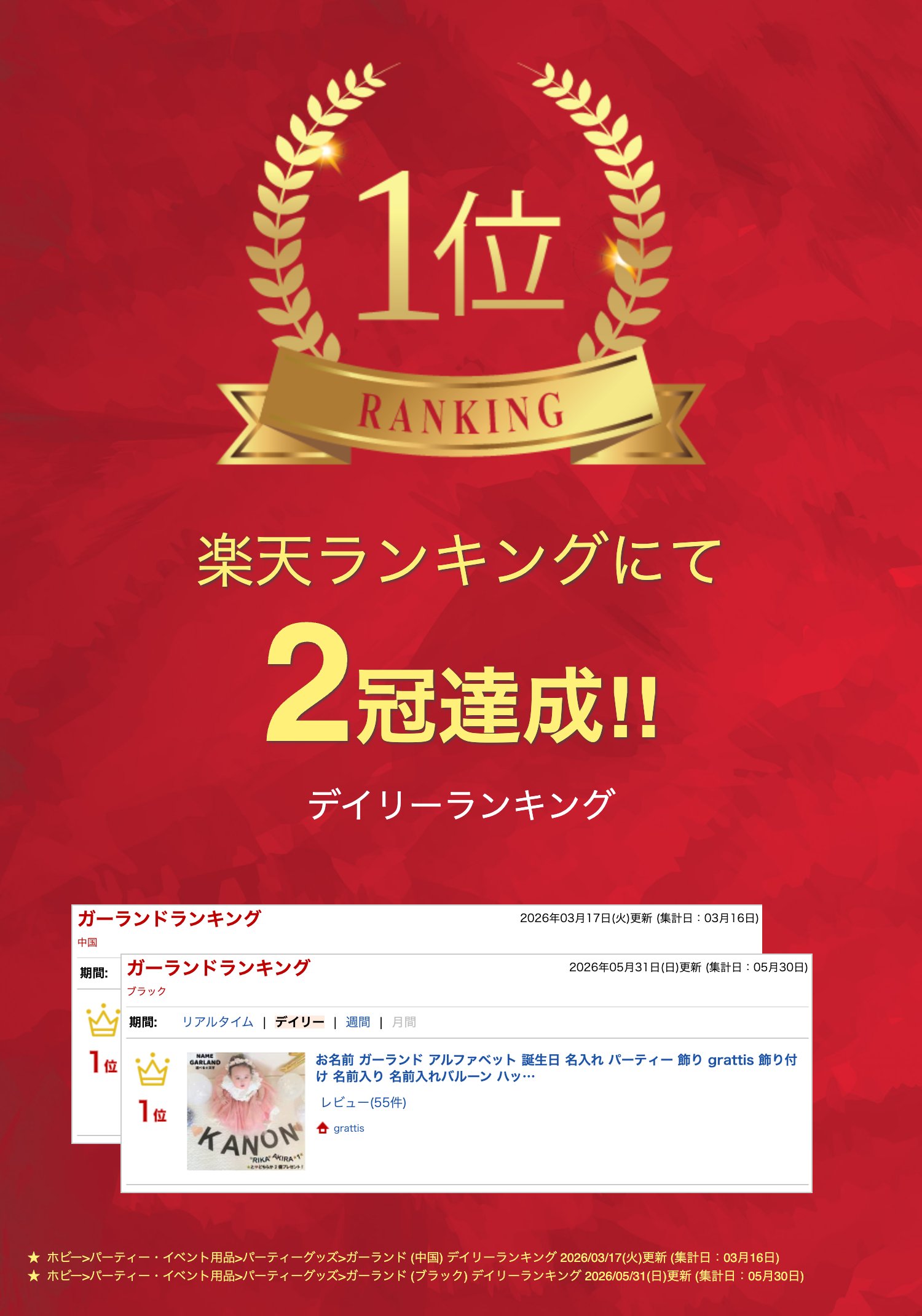 ペーパーファン ガーランド 飾り付けセット