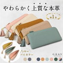 ★楽天1位★ \雑誌掲載/ 長財布 レディース 本革 財布 ブランド 大容量 革 薄い 薄型長財布 使いやすい 小銭入れ L字ファスナー スキミング防止 カード入れ 薄型 長財布 スリム プレゼント ギフト おしゃれ さいふ シンプル 軽量 誕生日 母の日