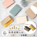 ★楽天1位★ 名刺入れ レディース 本革 名刺ケース カードケース シボ ビジネス 薄型 大容量 たくさん入る マチあり 50枚 可動式 仕切り付き マグネット...