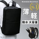 ★楽天1位★ メンズ ビジネスリュック 拡張 メンズリュック サック 軽量 ビジネスバッグ 大容量 リュックサック バックパック 2way カバン メンズリュッ...