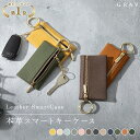 ★楽天1位★ スマートキーケース 本革 シボ キーケース レディース キーカバー 鍵 入れ 小物入れ おしゃれ かわいい カラビナ リング 家 車 カード 小物入れ リップ入れ