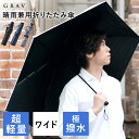 【レビュー評価★5】超軽量 晴雨兼用 メンズ 折りたたみ 傘 UVカット 大きい 軽量 コンパクト テフロン加工 高撥水 折り畳み傘 折りたたみかさ レディース 雨傘 日傘 壊れにくい