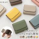 ミニ財布 レディース 本革 じゃばら 蛇腹 コンパクト 小銭入れ 大容量 小さい財布 バイカラー 極小 軽量 薄型 カード入れ お札折らない ICカード タッチ決済 かわいい おしゃれ ギフト 母の日 GRAV