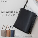 トートバッグ レディース 大容量 a4 縦型 軽量 通勤 肩掛け ワンハンドル バッグ バケツ型 自立 縦長 大きめ ショルダーバッグ 多収納 上品 きれいめ おしゃれ プレゼント