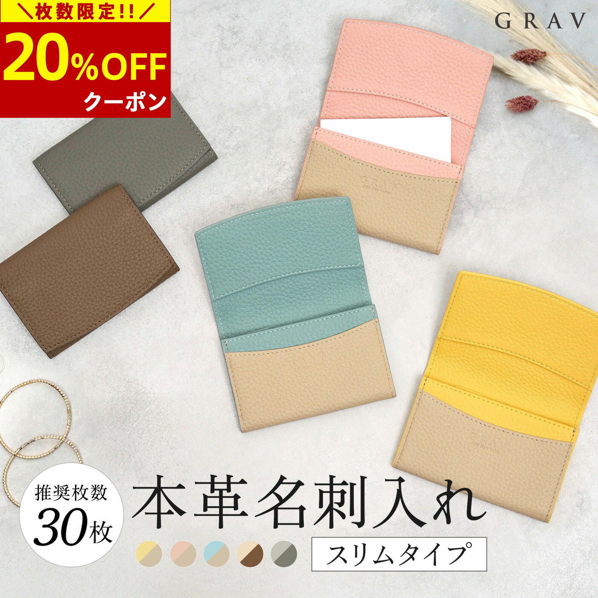 【20％OFFクーポン→2,384円★枚数限定】名刺入れ レディース 薄型 スリムタイプ 名刺ケース カードケース シボ ビジネス 薄型 大容量 本革 マチあり 30枚 可動式 仕切り付き マグネット シンプル おしゃれ バイカラー スリム プレゼント ギフト 軽量 誕生日