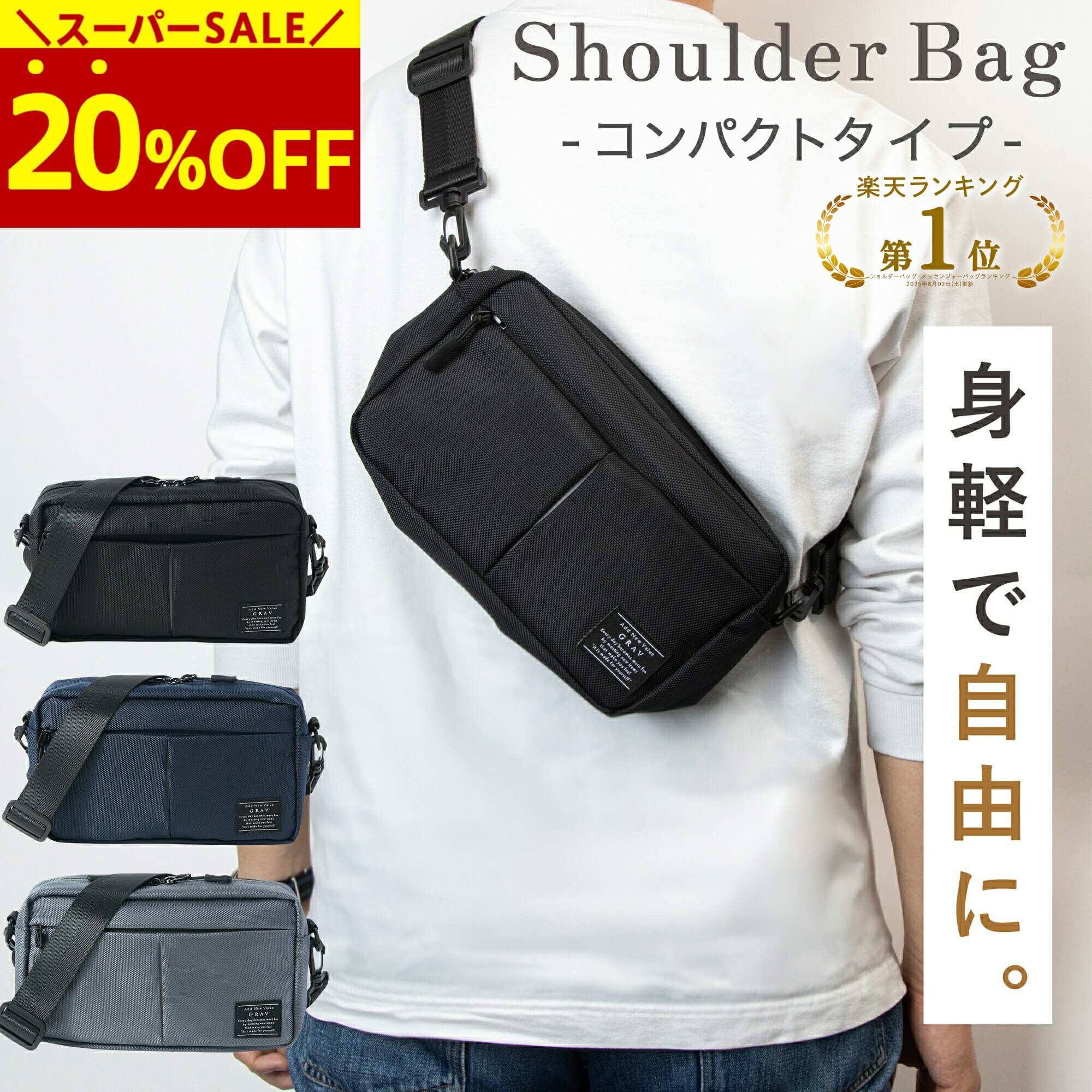 【スーパーSALE 】 ★楽天1位★ ショルダーバッグ メンズ 小さめ コンパクト ミニショルダー バッグ 斜めがけバッグ ボディバッグ 多収納 シンプル カバン 軽量 多機能 撥水 男性用 通勤 肩掛け 収納 ポケット 30代 40代 50代 60代 ギフト