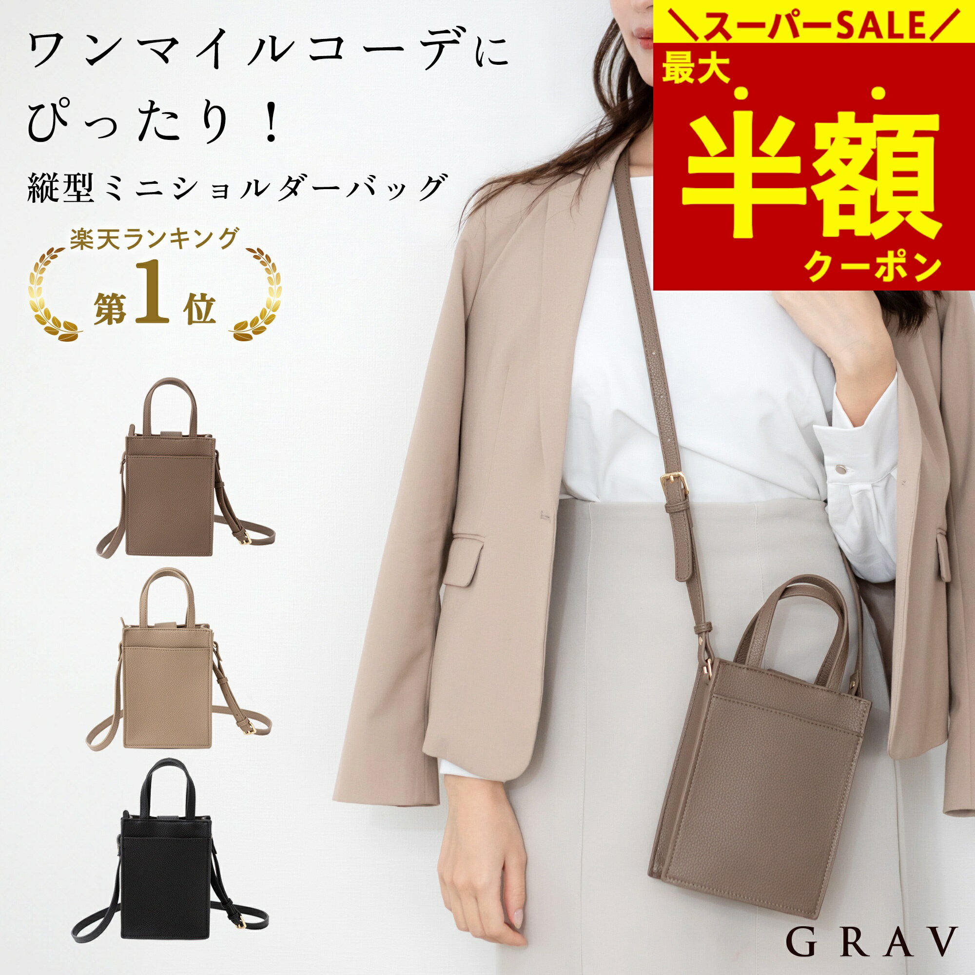 【スーパーSALE★最大半額クーポン】 縦型 ミニショルダー バッグ レディース バッグ ショルダーバッグ ミニバッグ 斜めがけ コンパクト 軽い ハンドバッグ 手持ち 2way ポシェット お財布ショルダー 大人 おしゃれ かわいい