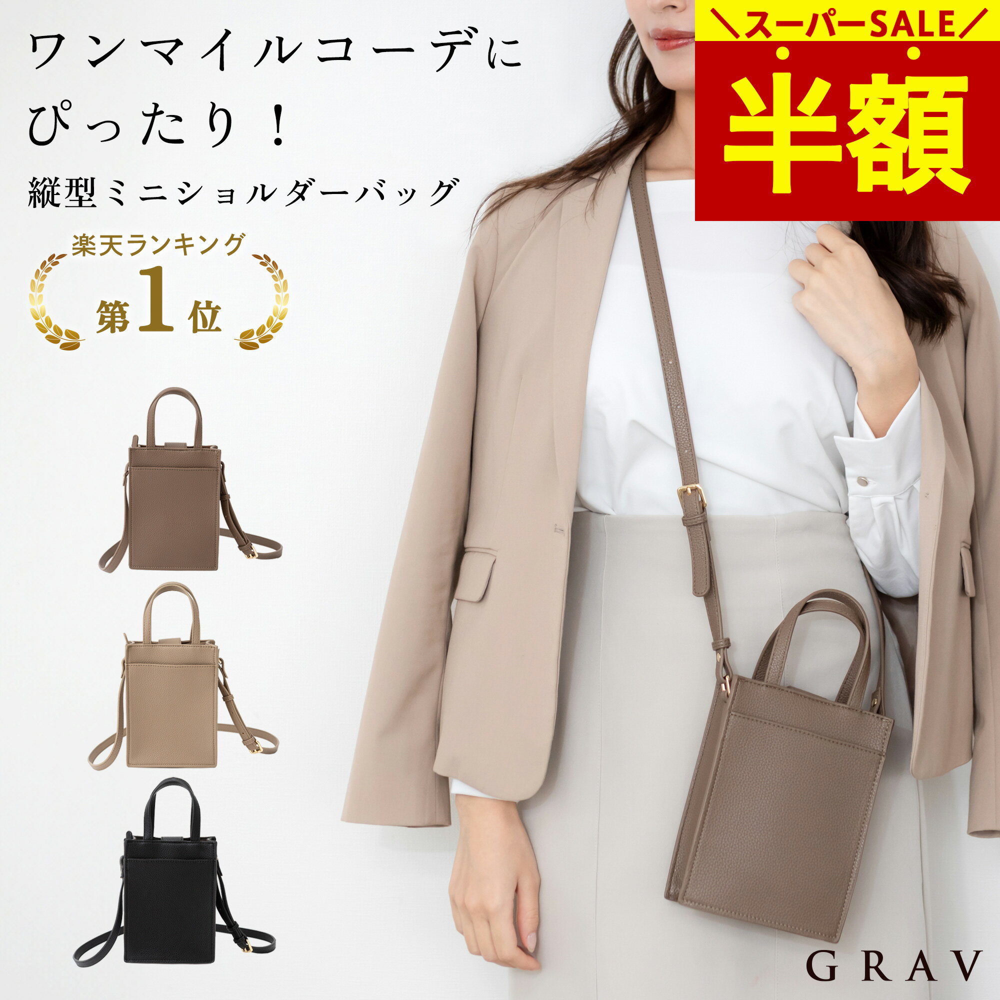 【スーパーSALE★半額】 縦型 ミニショルダー バッグ レディース バッグ ショルダーバッグ ミニバッグ 斜めがけ コンパクト 軽い ハンドバッグ 手持ち 2way ポシェット お財布ショルダー 大人 おしゃれ かわいいのサムネイル